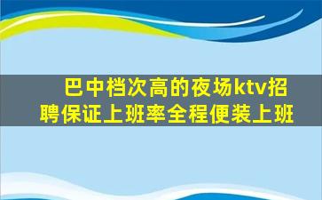 广东夜场招聘
